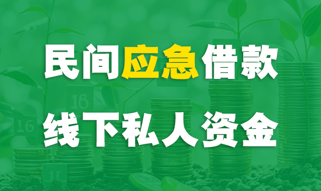 重庆贷款服务公司banner2